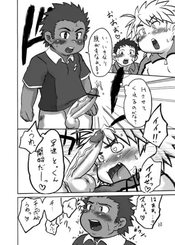 [Mukaunosato Isuke] Moegaki Note 3 -Gekimetsu no Final Brid!!- Fhentai - Page 9