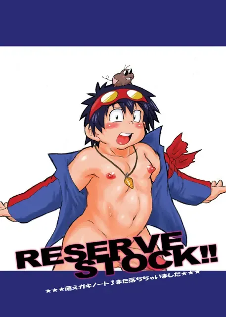 Read [Mukaunosato Isuke] RESERVE STOCK!! - Fhentai.net