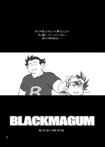 [Mukaunosato Isuke] Iisuke - Black Magnun Fhentai.net - Page 2