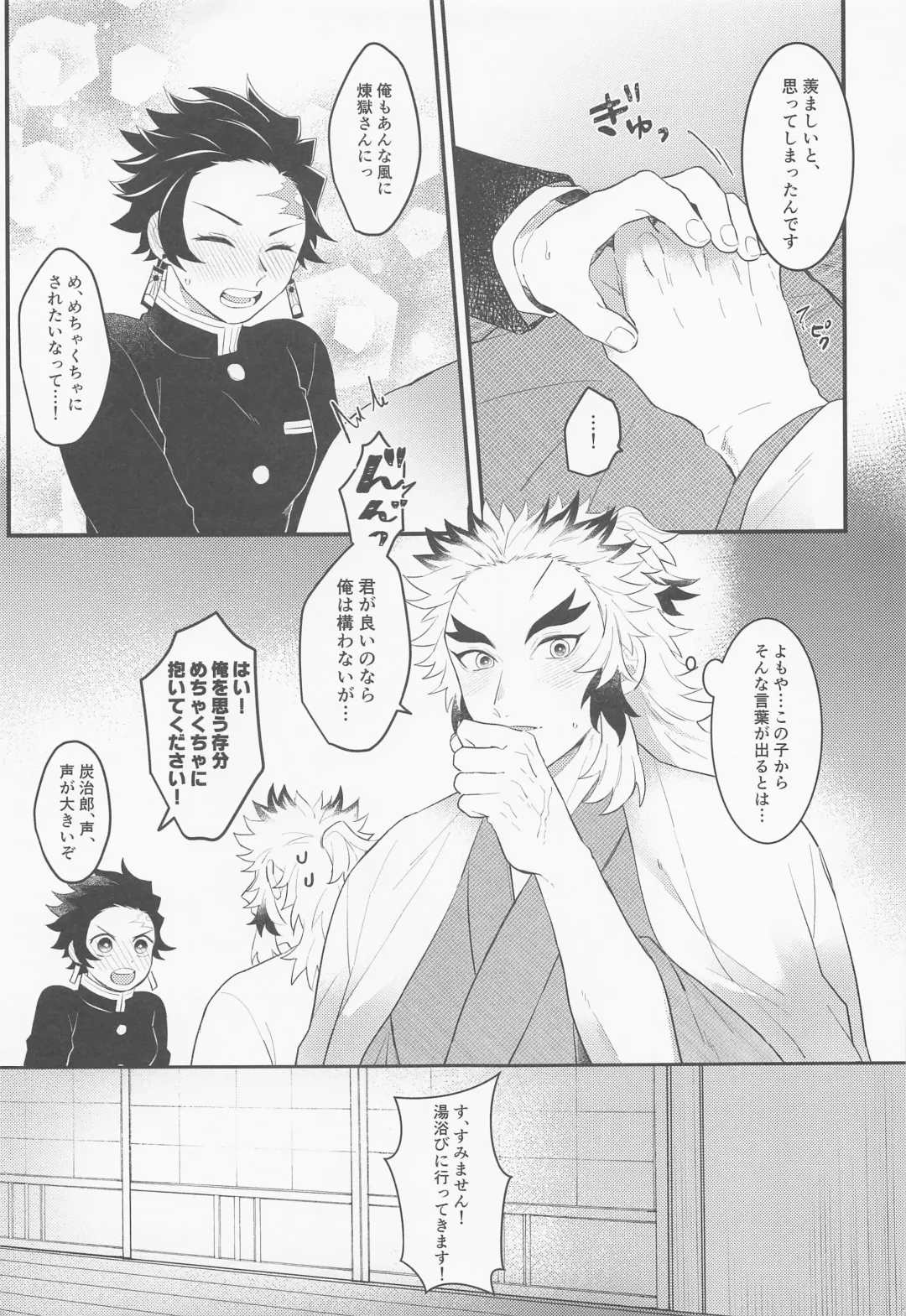 [Ssk] Uri o Yabuita Sono Ato wa. Fhentai.net - Page 10