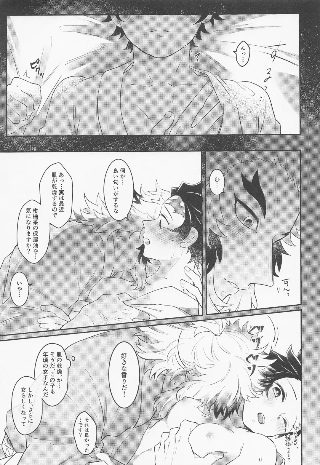 [Ssk] Uri o Yabuita Sono Ato wa. Fhentai.net - Page 12