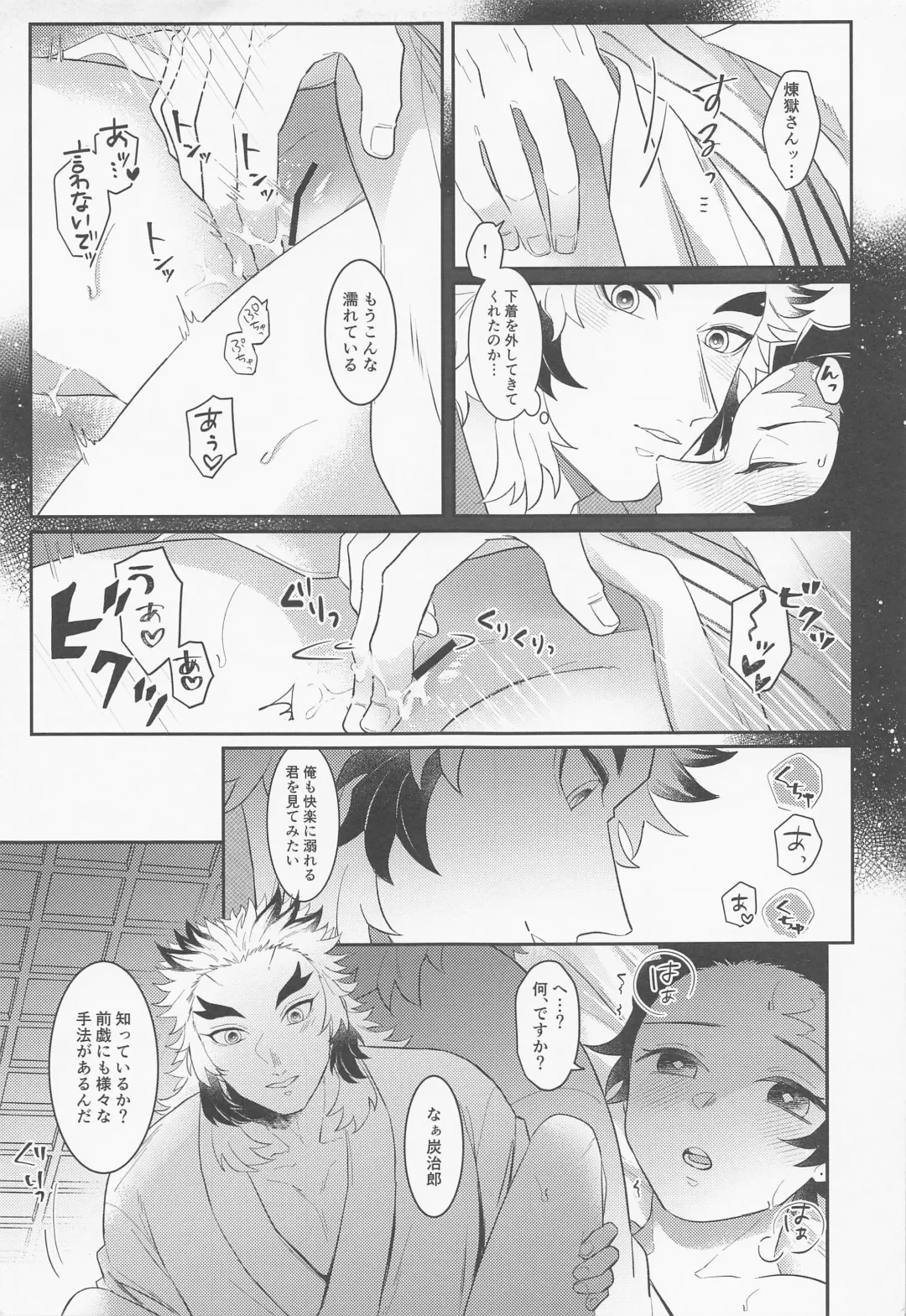 [Ssk] Uri o Yabuita Sono Ato wa. Fhentai.net - Page 14