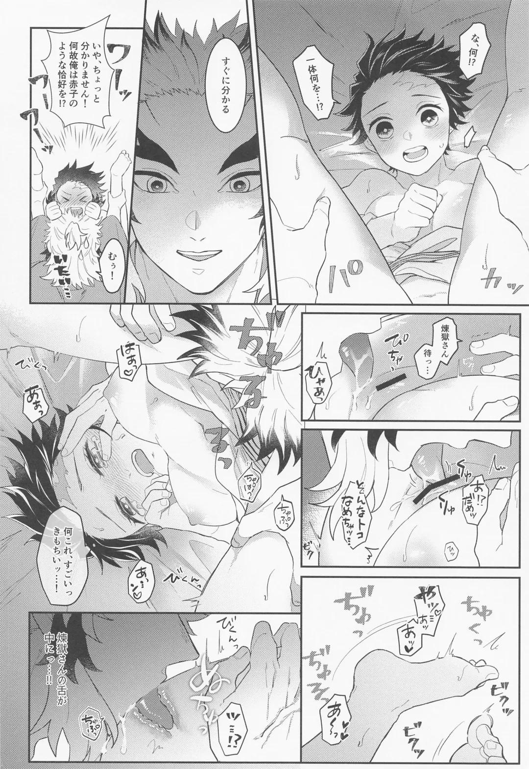 [Ssk] Uri o Yabuita Sono Ato wa. Fhentai.net - Page 15