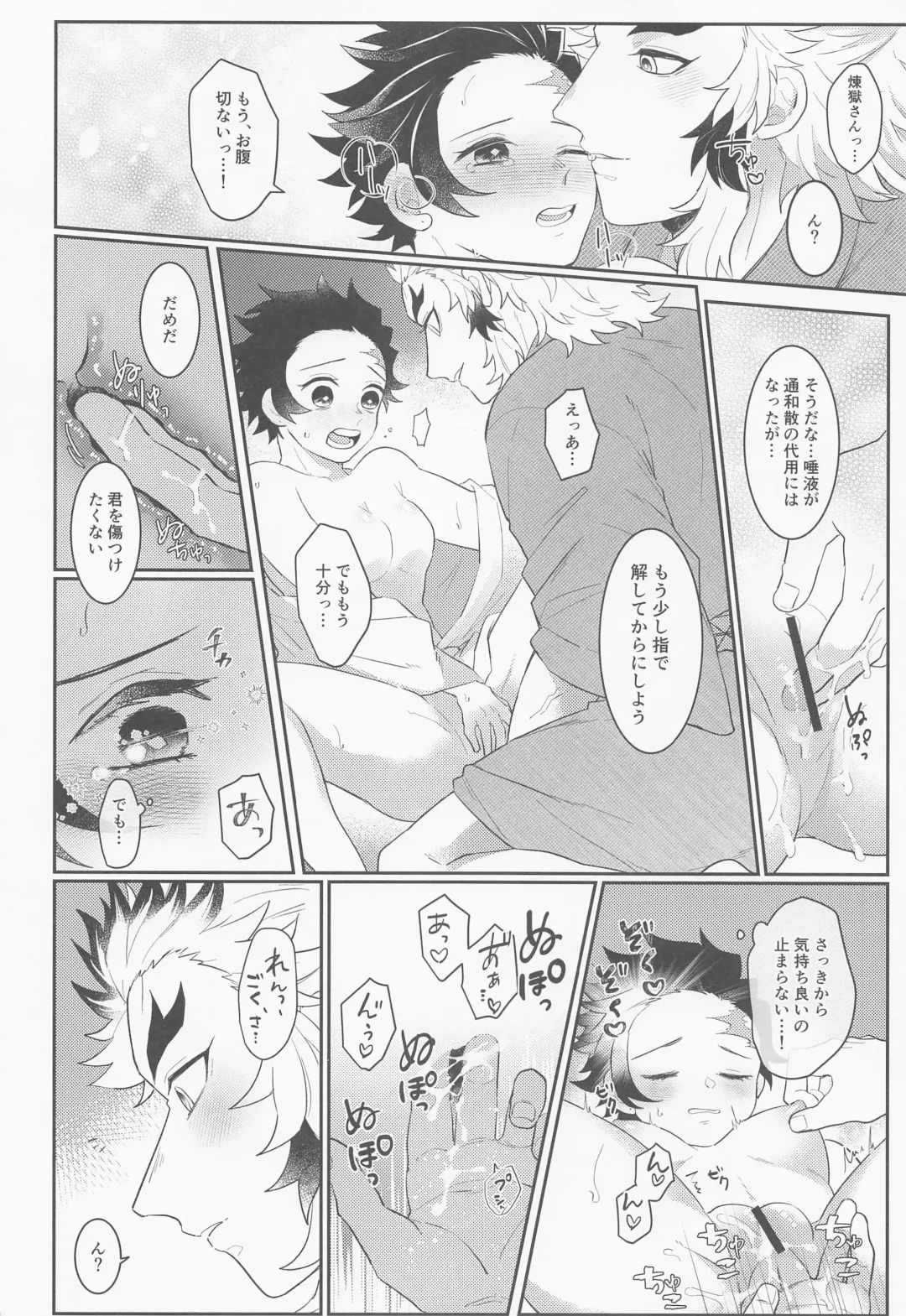 [Ssk] Uri o Yabuita Sono Ato wa. Fhentai.net - Page 17