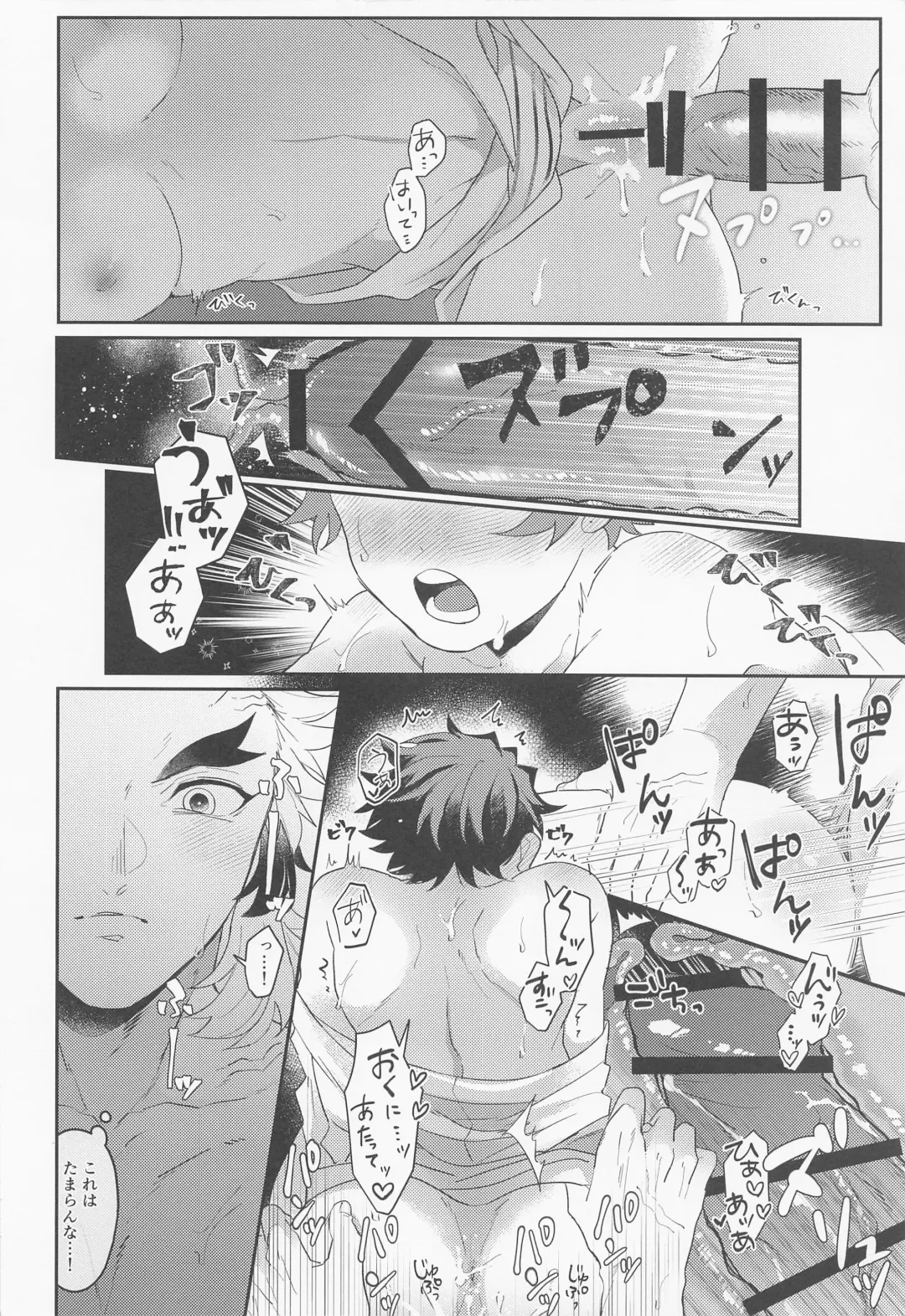 [Ssk] Uri o Yabuita Sono Ato wa. Fhentai.net - Page 21