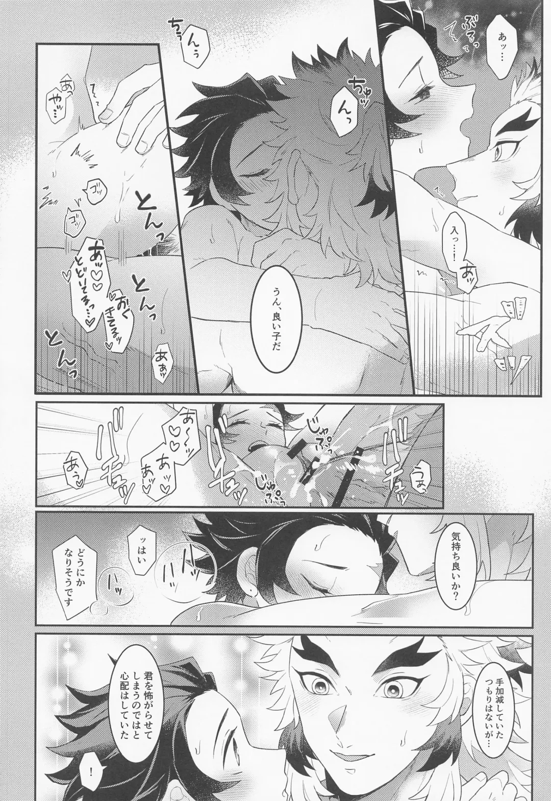 [Ssk] Uri o Yabuita Sono Ato wa. Fhentai.net - Page 25