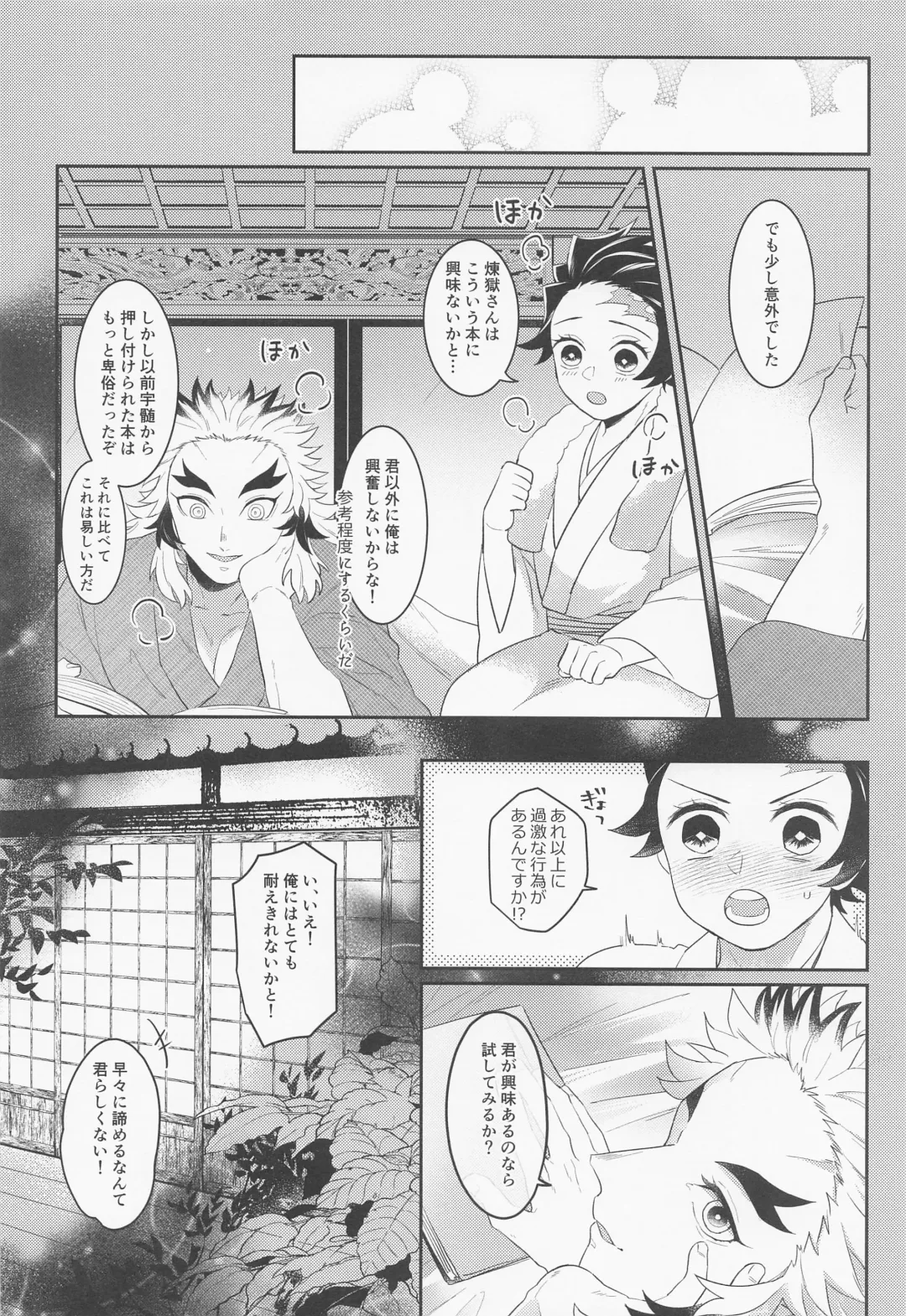 [Ssk] Uri o Yabuita Sono Ato wa. Fhentai.net - Page 31