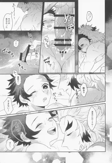 [Ssk] Uri o Yabuita Sono Ato wa. Fhentai.net - Page 30