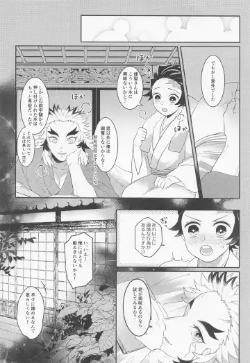 [Ssk] Uri o Yabuita Sono Ato wa. Fhentai.net - Page 31