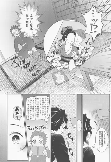 [Ssk] Uri o Yabuita Sono Ato wa. Fhentai.net - Page 5