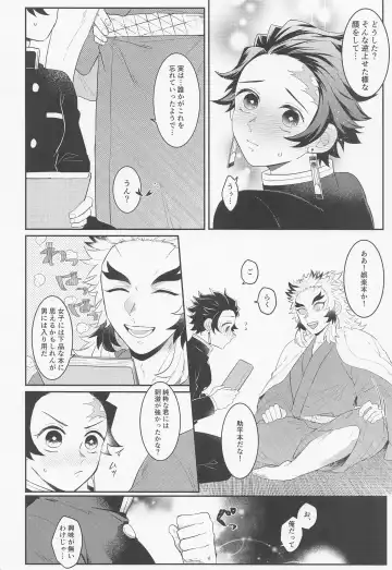 [Ssk] Uri o Yabuita Sono Ato wa. Fhentai.net - Page 7