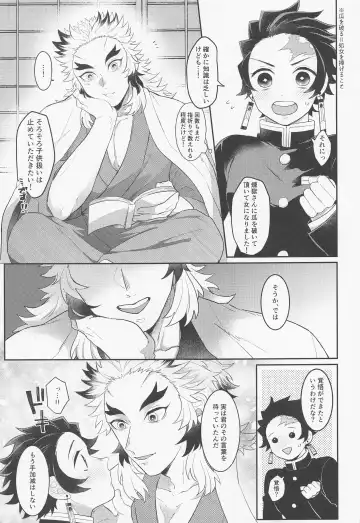 [Ssk] Uri o Yabuita Sono Ato wa. Fhentai.net - Page 8