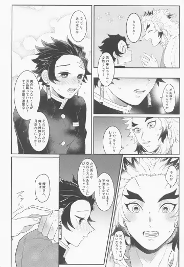 [Ssk] Uri o Yabuita Sono Ato wa. Fhentai.net - Page 9