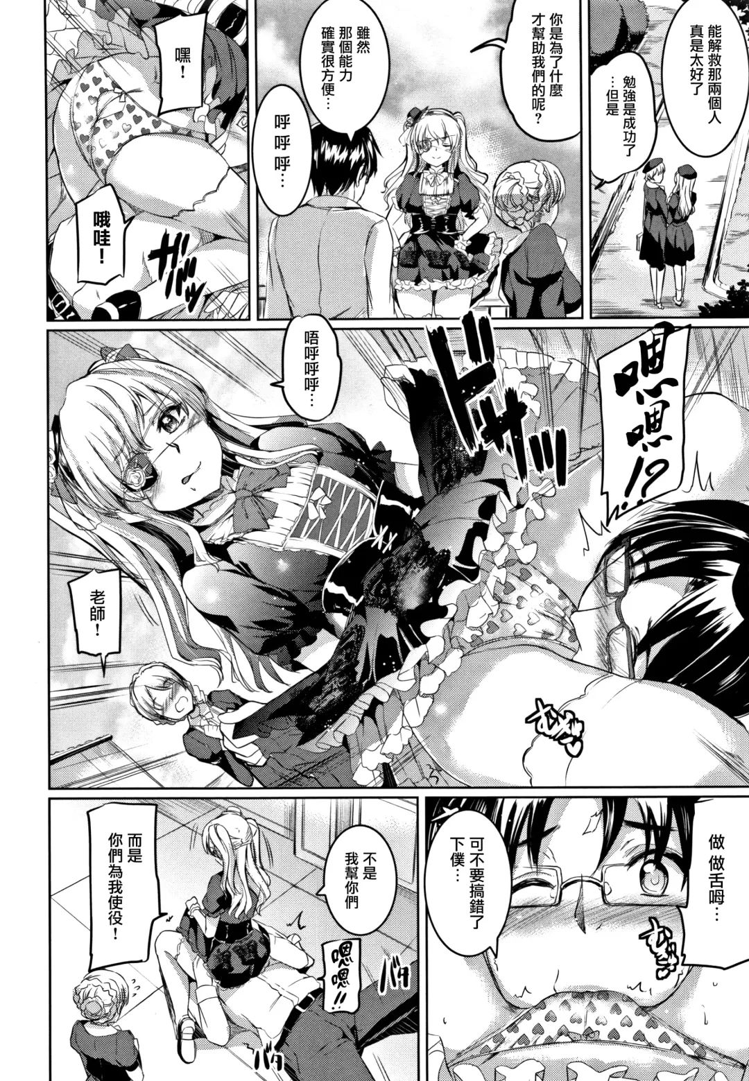 [Kamisiro Ryu] Shirushi | 淫印記 Fhentai.net - Page 109