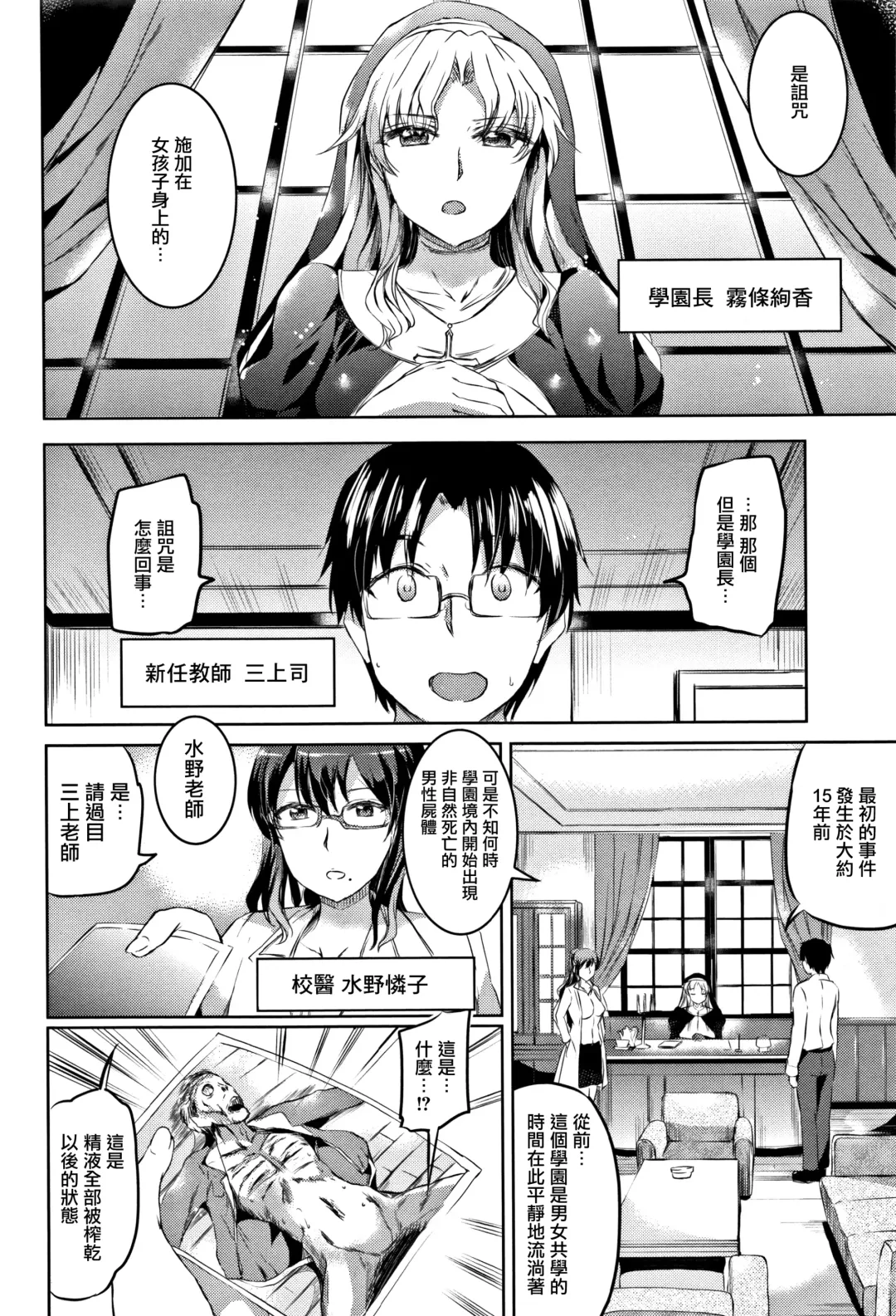 [Kamisiro Ryu] Shirushi | 淫印記 Fhentai.net - Page 15