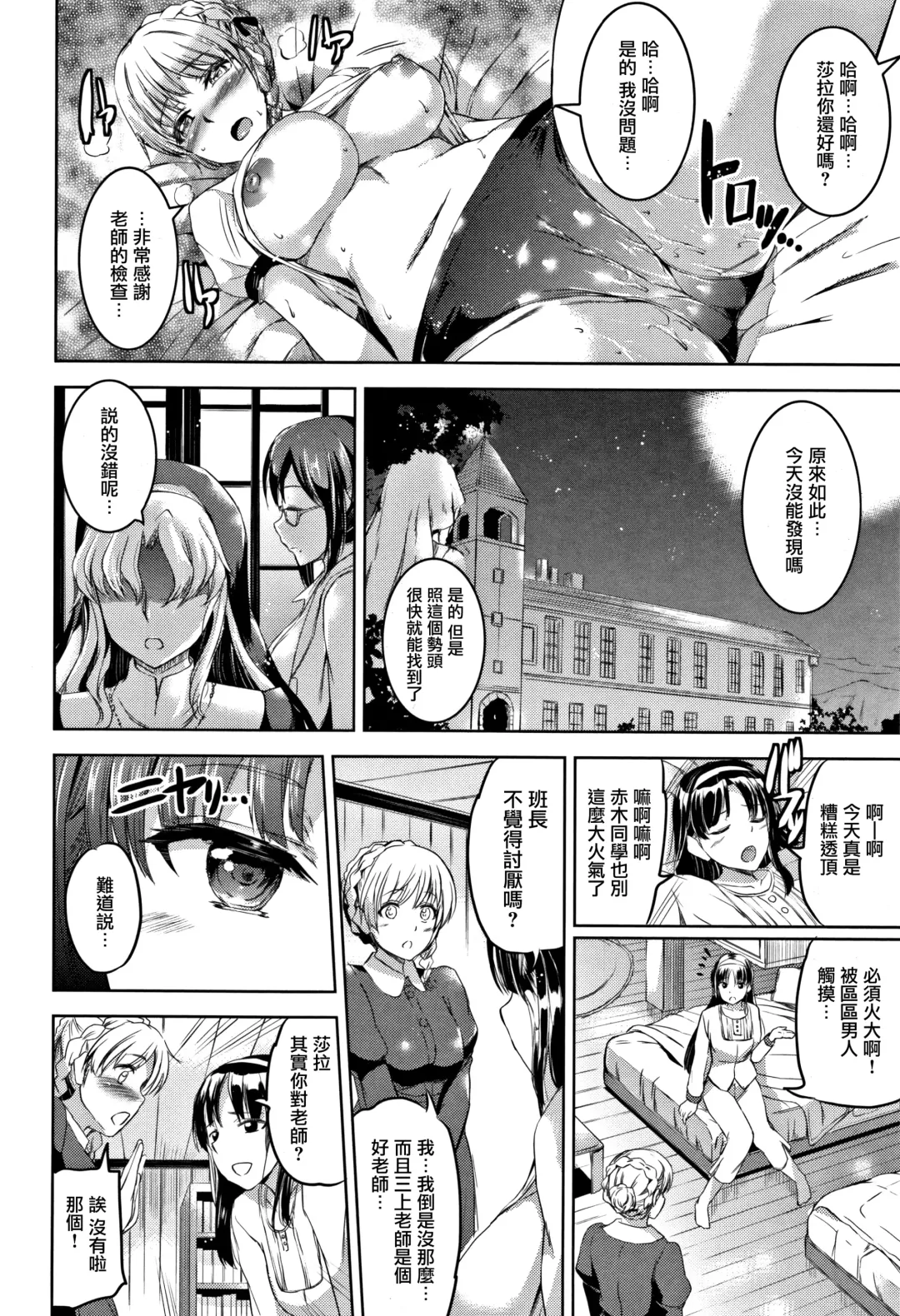 [Kamisiro Ryu] Shirushi | 淫印記 Fhentai.net - Page 25