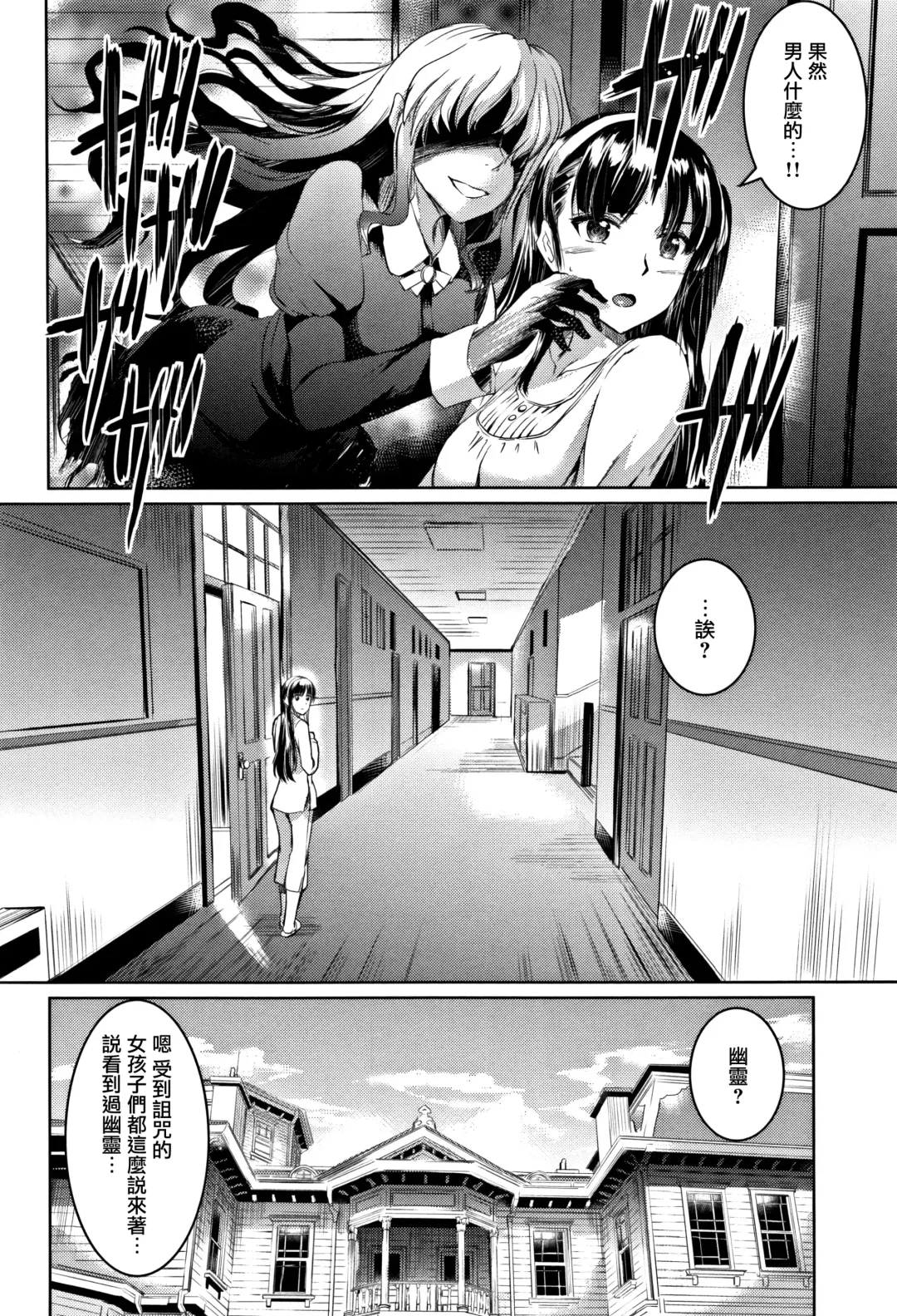 [Kamisiro Ryu] Shirushi | 淫印記 Fhentai.net - Page 51