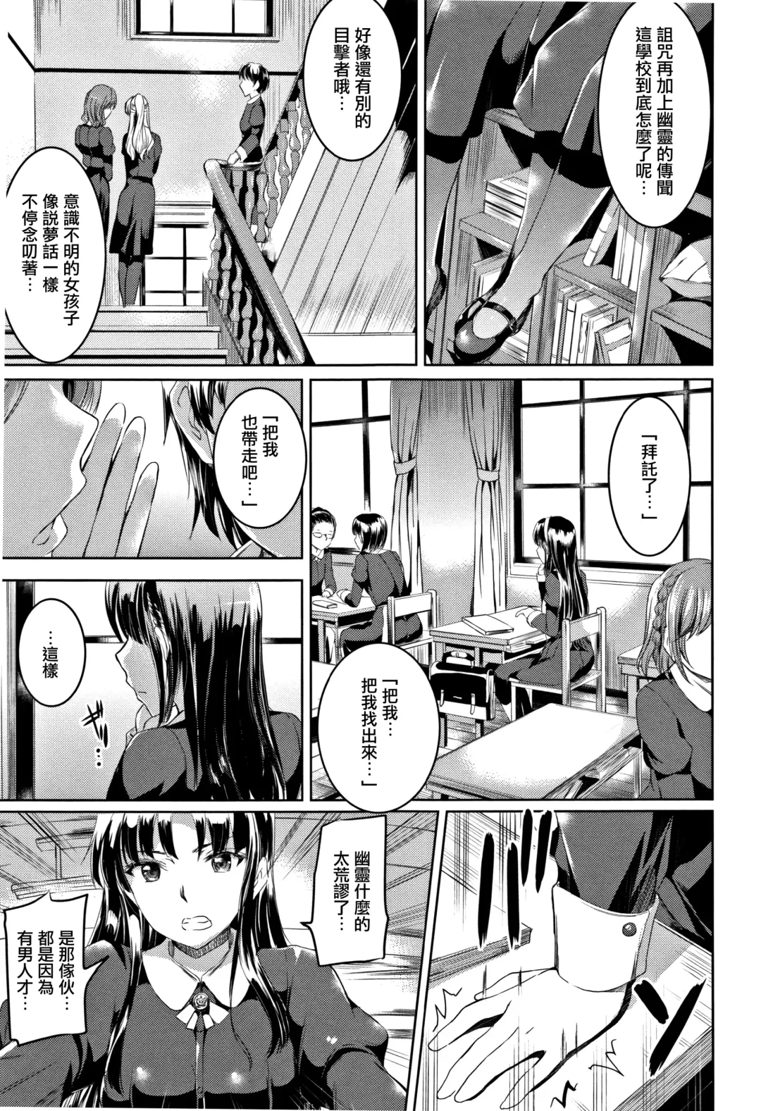 [Kamisiro Ryu] Shirushi | 淫印記 Fhentai.net - Page 52