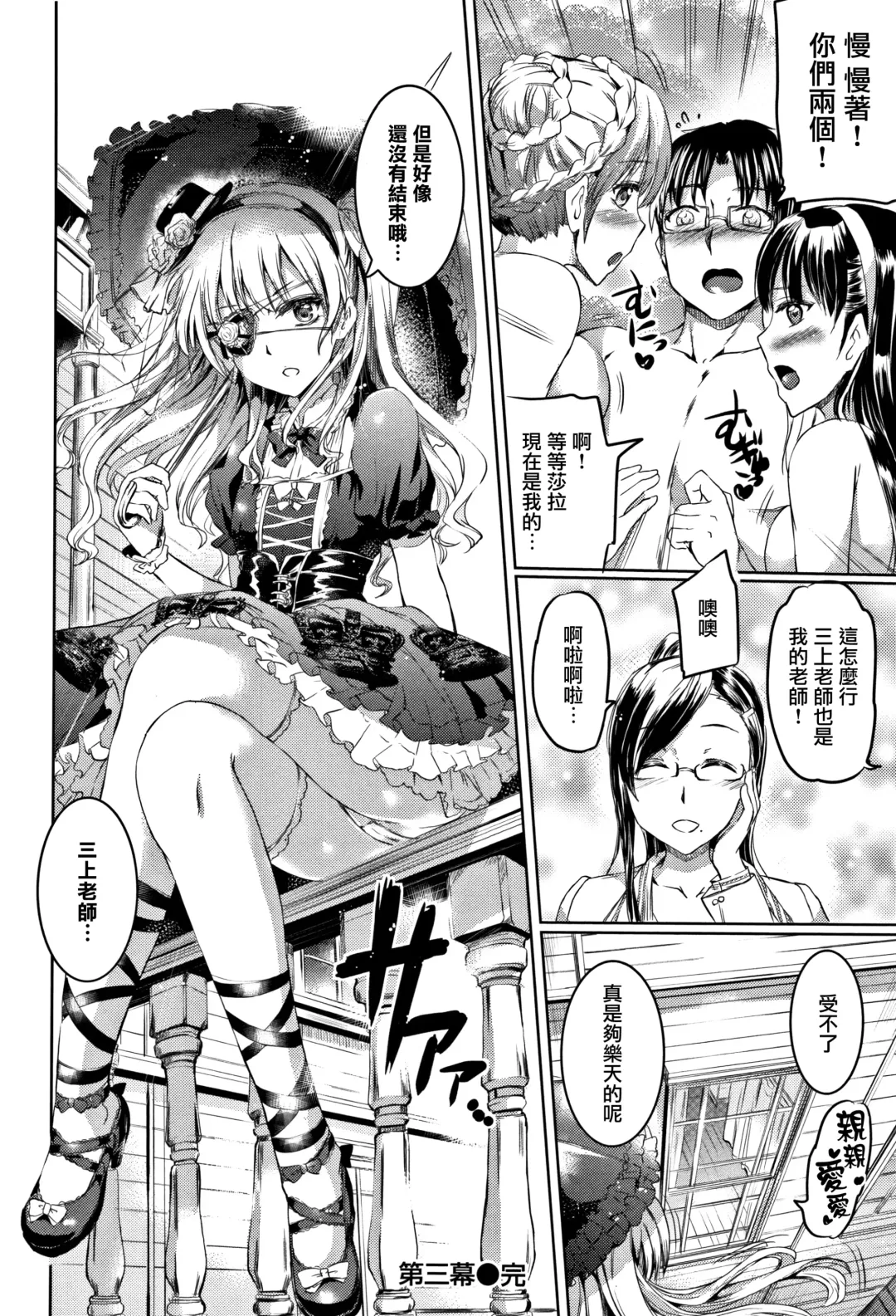 [Kamisiro Ryu] Shirushi | 淫印記 Fhentai.net - Page 83