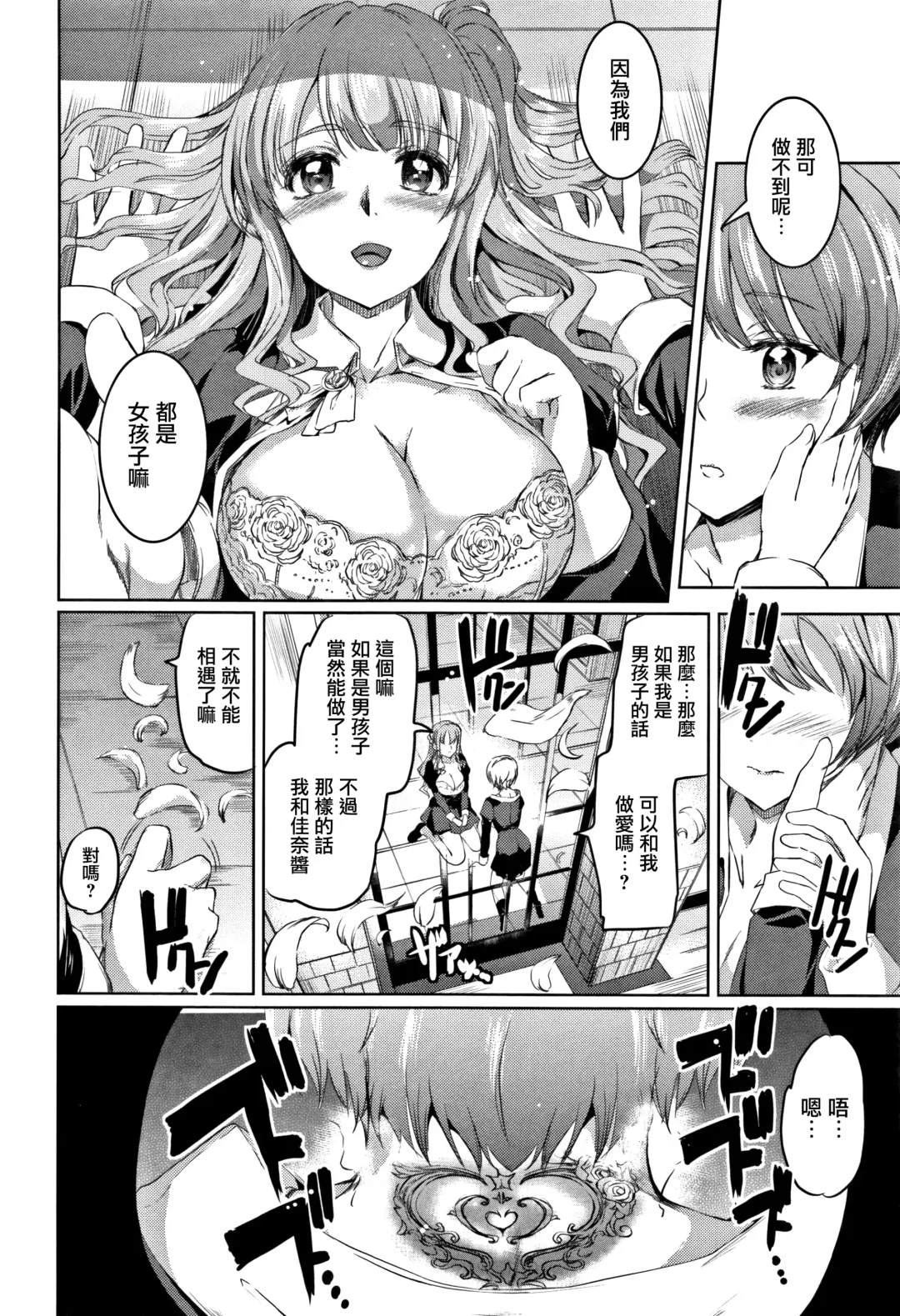 [Kamisiro Ryu] Shirushi | 淫印記 Fhentai.net - Page 89