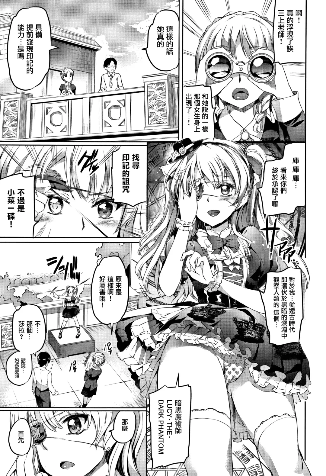 [Kamisiro Ryu] Shirushi | 淫印記 Fhentai.net - Page 90