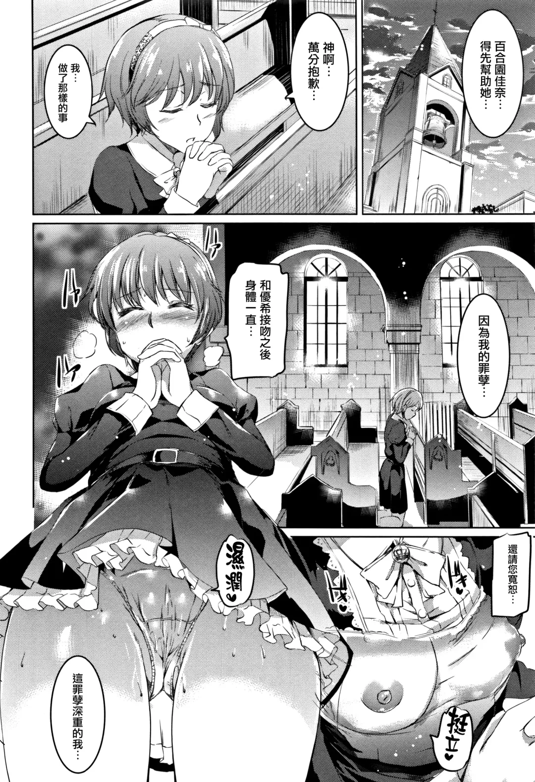 [Kamisiro Ryu] Shirushi | 淫印記 Fhentai.net - Page 91