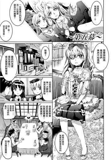 [Kamisiro Ryu] Shirushi | 淫印記 Fhentai.net - Page 112