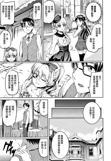 [Kamisiro Ryu] Shirushi | 淫印記 Fhentai.net - Page 120