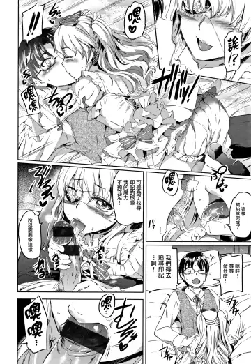 [Kamisiro Ryu] Shirushi | 淫印記 Fhentai.net - Page 121