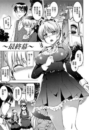 [Kamisiro Ryu] Shirushi | 淫印記 Fhentai.net - Page 140