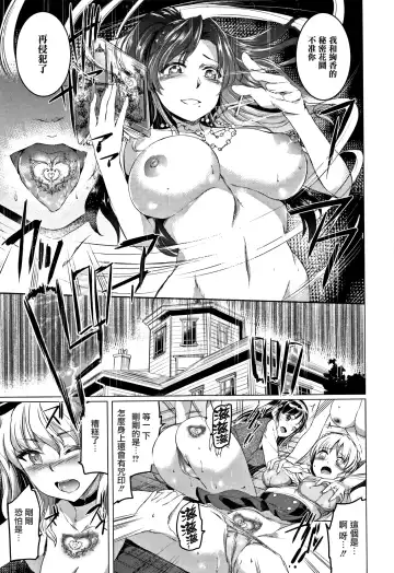 [Kamisiro Ryu] Shirushi | 淫印記 Fhentai.net - Page 148