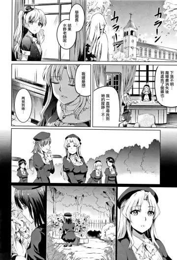 [Kamisiro Ryu] Shirushi | 淫印記 Fhentai.net - Page 169