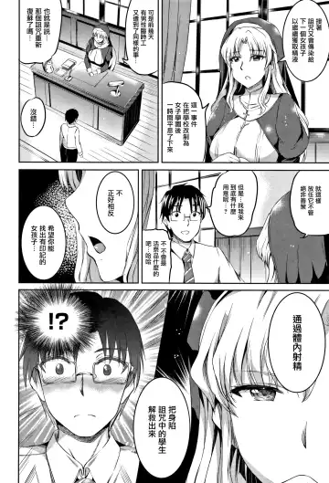 [Kamisiro Ryu] Shirushi | 淫印記 Fhentai.net - Page 17