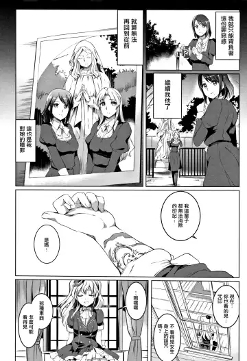 [Kamisiro Ryu] Shirushi | 淫印記 Fhentai.net - Page 171