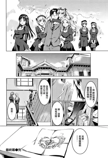 [Kamisiro Ryu] Shirushi | 淫印記 Fhentai.net - Page 173