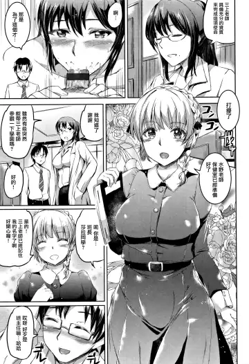 [Kamisiro Ryu] Shirushi | 淫印記 Fhentai.net - Page 18