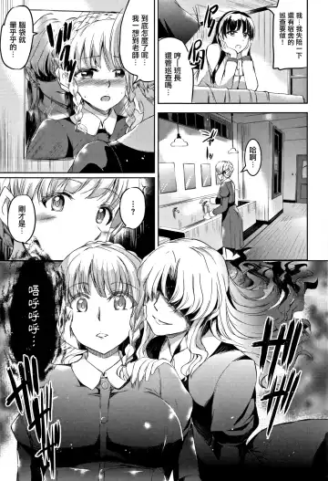 [Kamisiro Ryu] Shirushi | 淫印記 Fhentai.net - Page 26