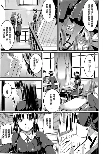 [Kamisiro Ryu] Shirushi | 淫印記 Fhentai.net - Page 52