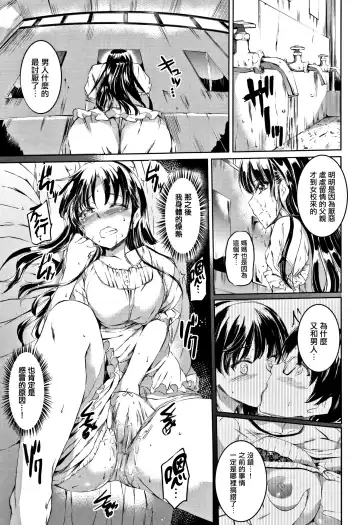 [Kamisiro Ryu] Shirushi | 淫印記 Fhentai.net - Page 60