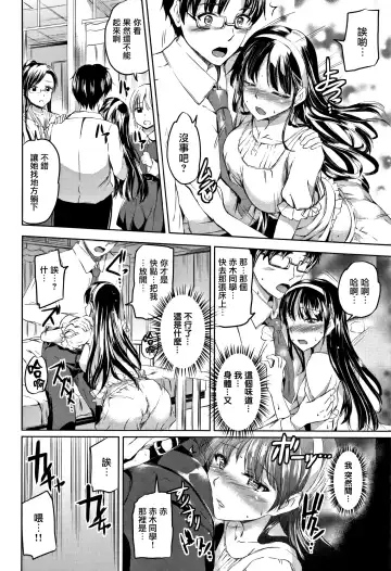 [Kamisiro Ryu] Shirushi | 淫印記 Fhentai.net - Page 65