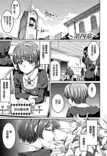 [Kamisiro Ryu] Shirushi | 淫印記 Fhentai.net - Page 84