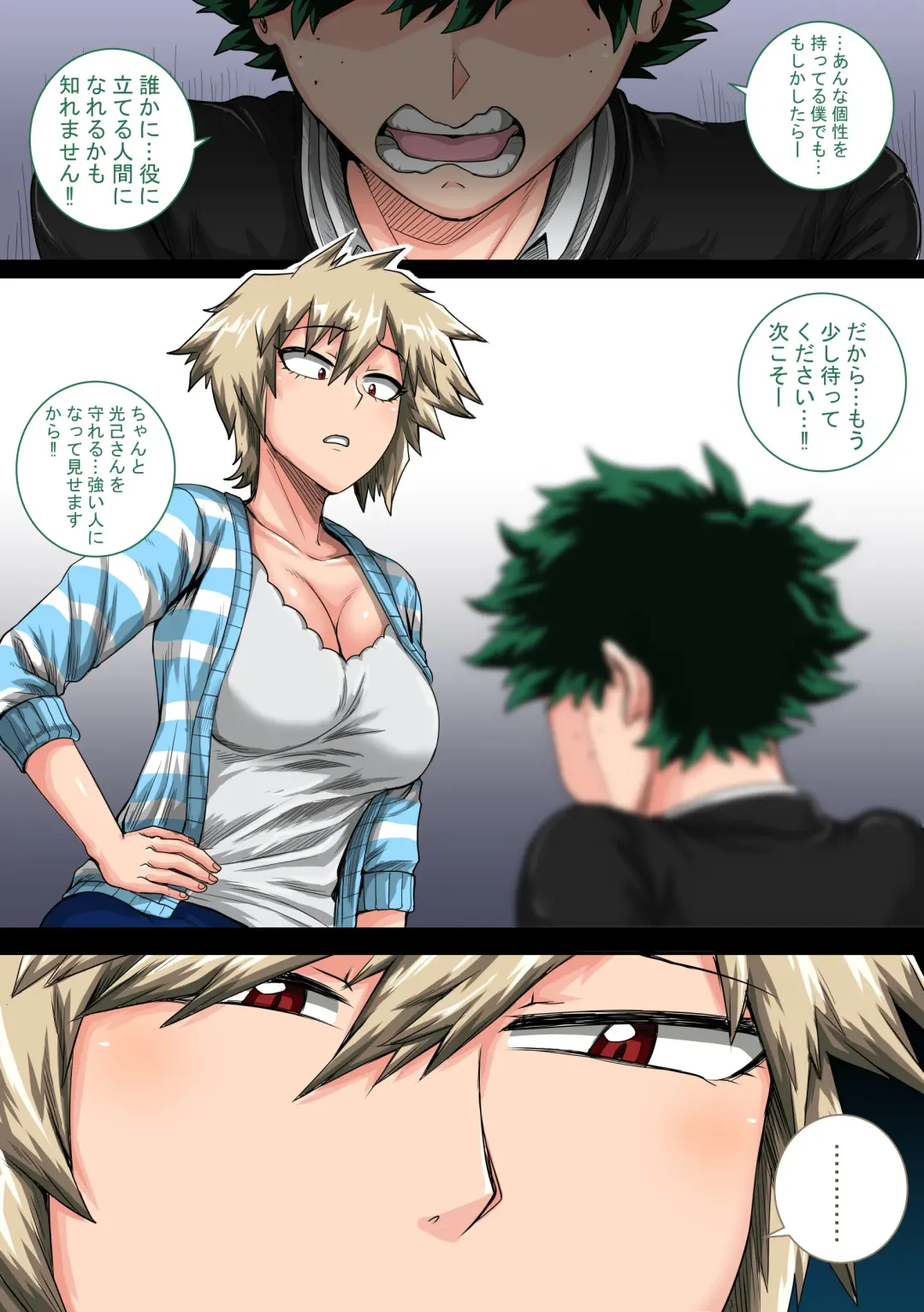 [Juna Juna Juice] Boku no Harem Academia Ch. 8 "Bakugou Mama to no Natsuyasumi Kouhen Jou" Fhentai - Page 5