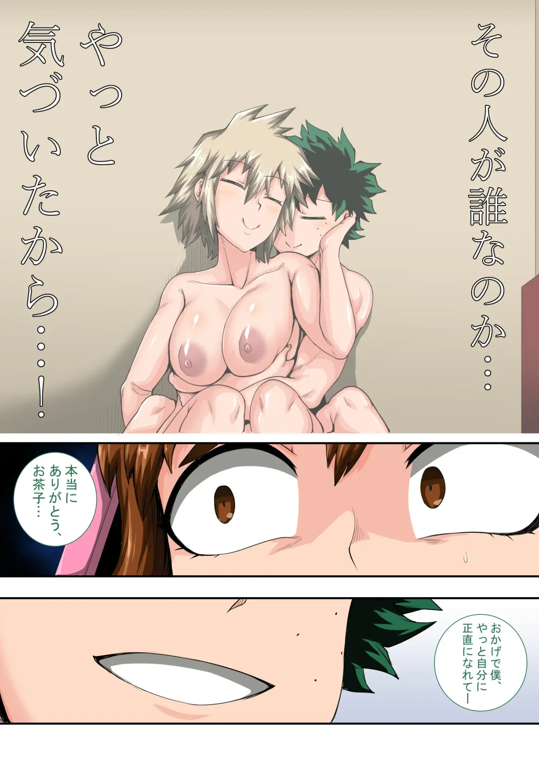 [Juna Juna Juice] Boku no Harem Academia Ch. 8 "Bakugou Mama to no Natsuyasumi Kouhen Jou" Fhentai - Page 53