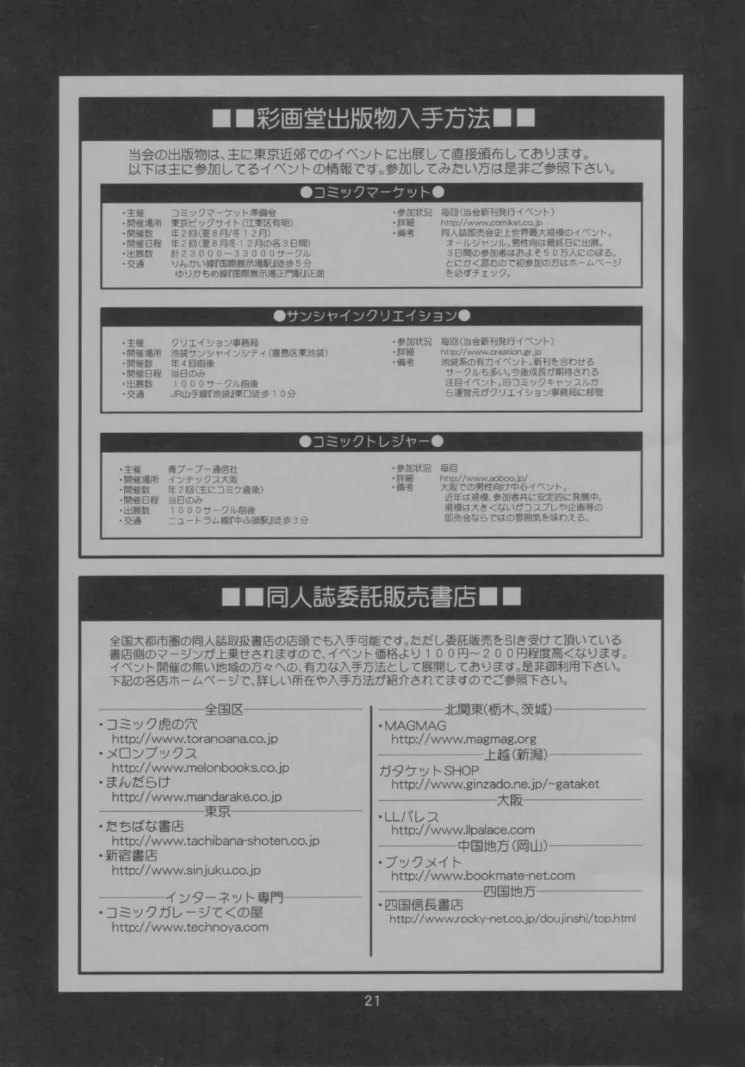 [Saigado] The Yuri & Friends Full Color 8 Private Stock (decensored) Fhentai - Page 21