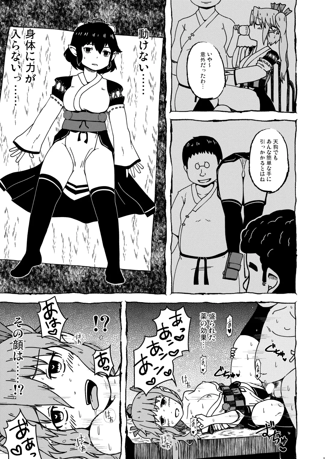 [Huupo] Tengu Giri Fhentai - Page 4