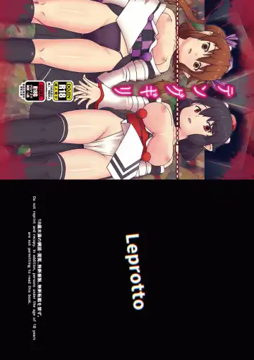 [Huupo] Tengu Giri Fhentai - Page 23