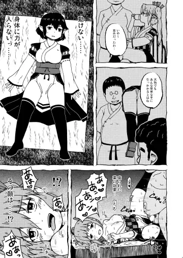 [Huupo] Tengu Giri Fhentai - Page 4