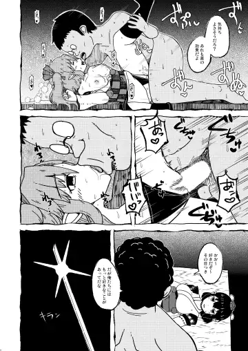 [Huupo] Tengu Giri Fhentai - Page 5