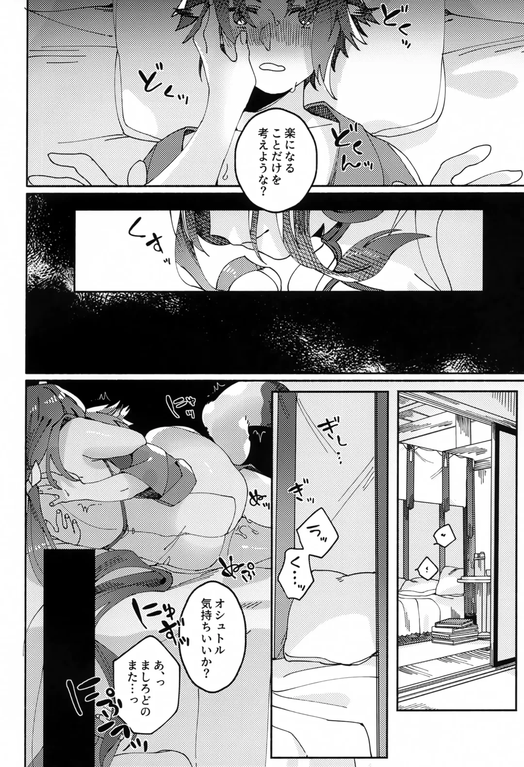 [Basashi] Kodomo no Te no Todokanai Basho e Hokan Shite Kudasai Fhentai - Page 15