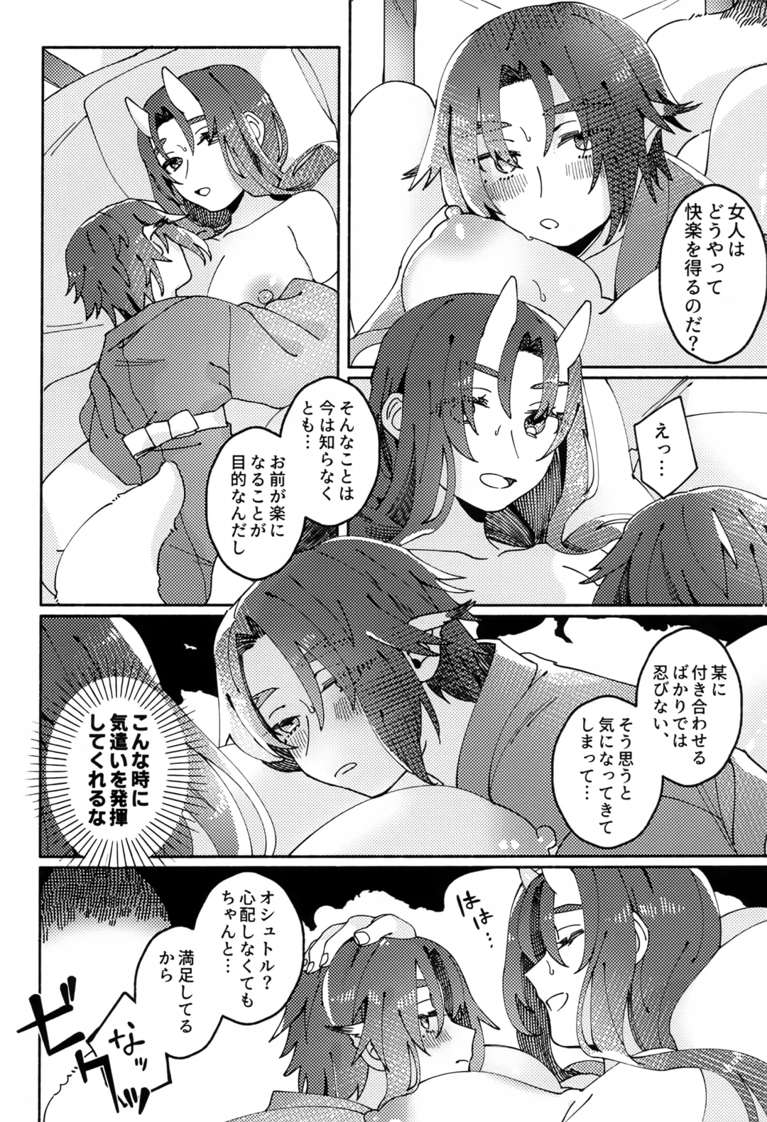 [Basashi] Kodomo no Te no Todokanai Basho e Hokan Shite Kudasai Fhentai - Page 25